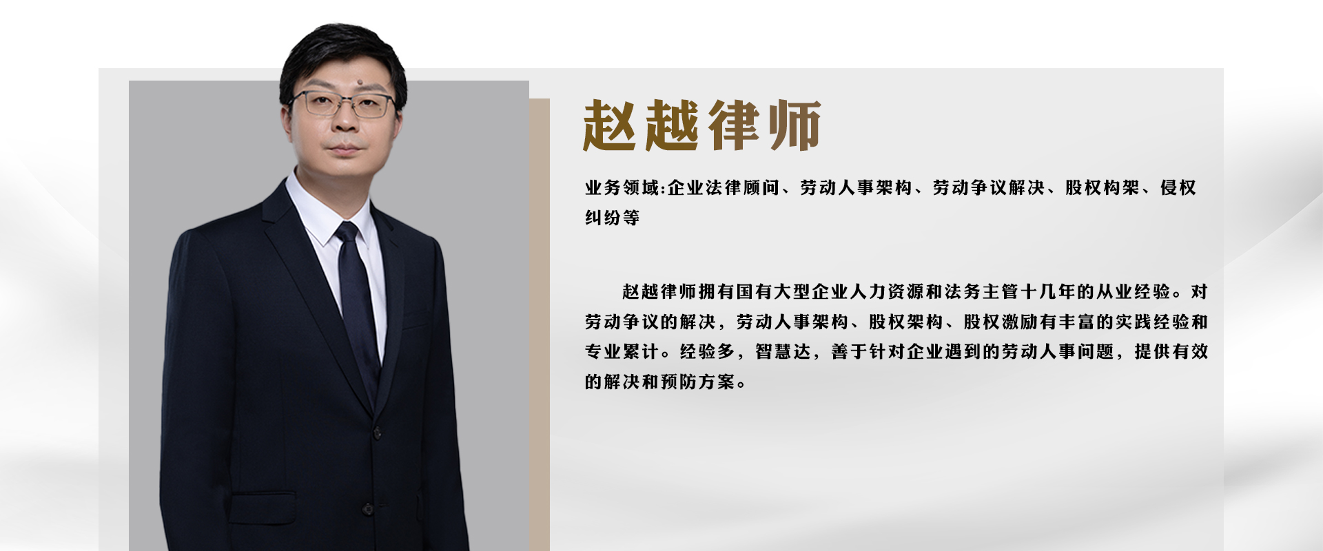 赵越.jpg